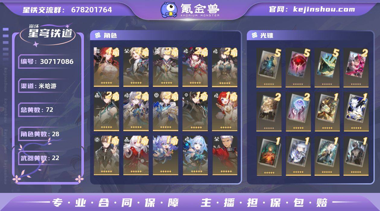 72黄！4命彦卿,4命姬子   2命布洛妮...