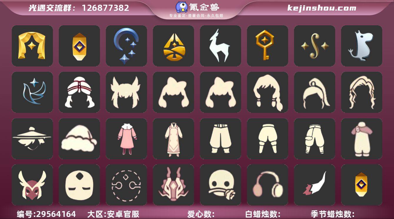 白枭武士裤矮人正太高马尾虚荣龙骨箬笠巫师帽...