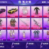 优选商品