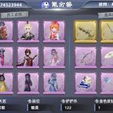 优选商品