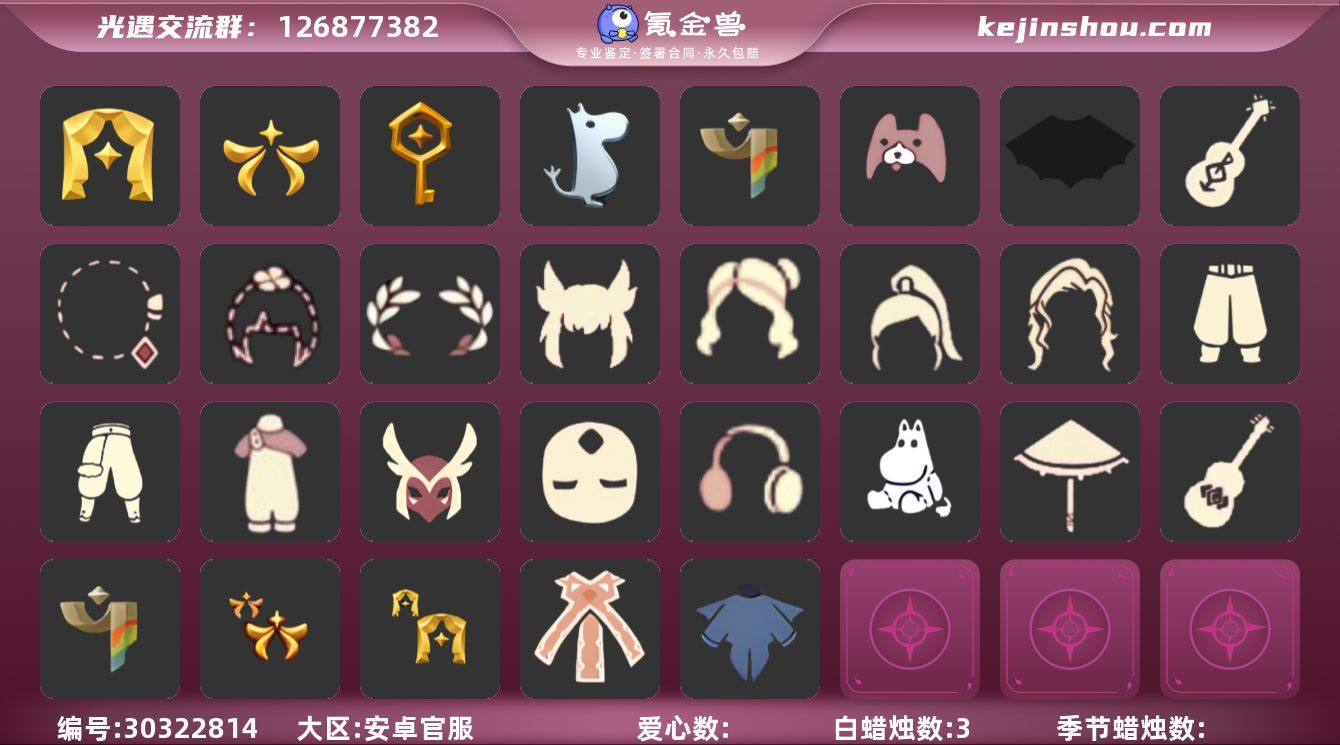 2图5季8翼白枭欧若拉小翅膀姆明透明裤子蝙...