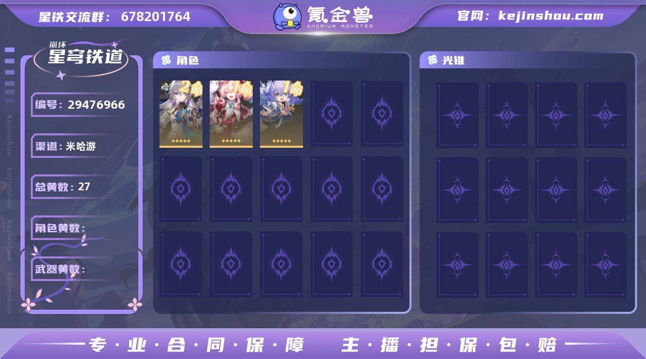 【BHC50】等级:70/总黄数:27/女...