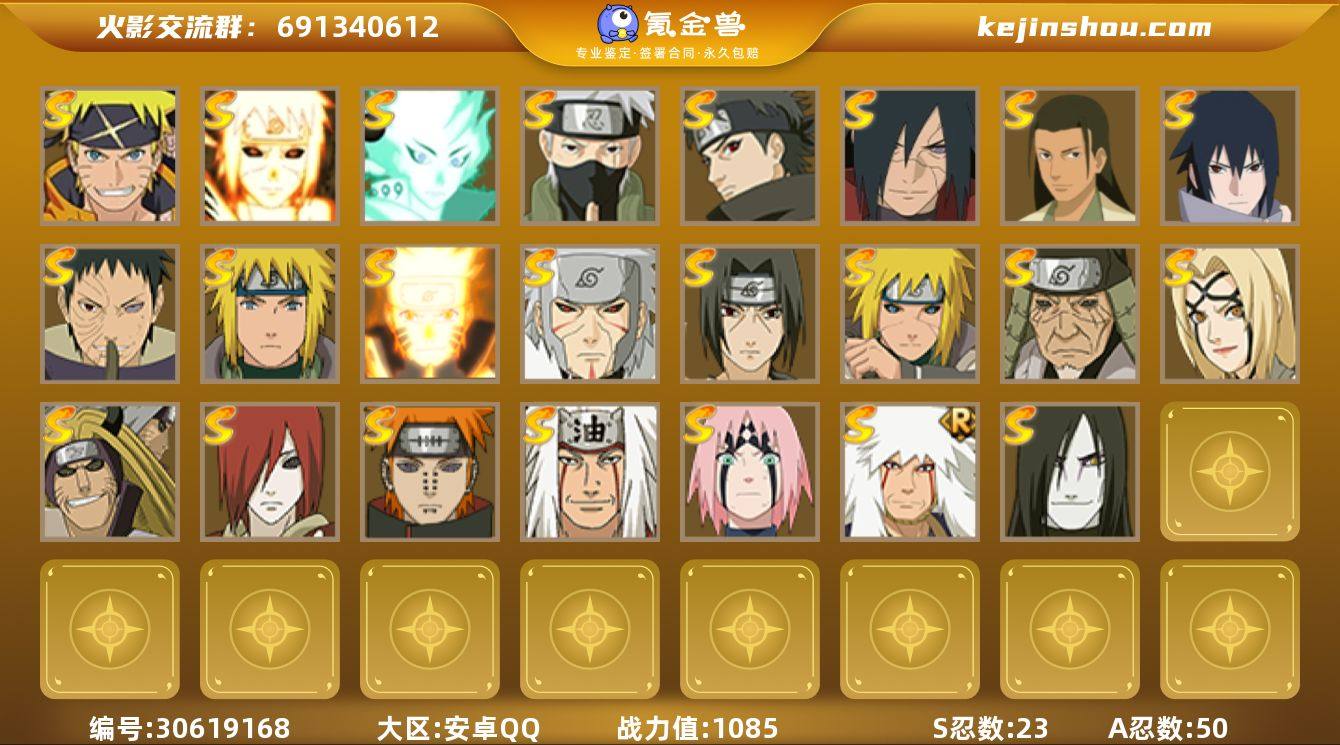 实名: 可修改 贵族等级: V10 S忍数...