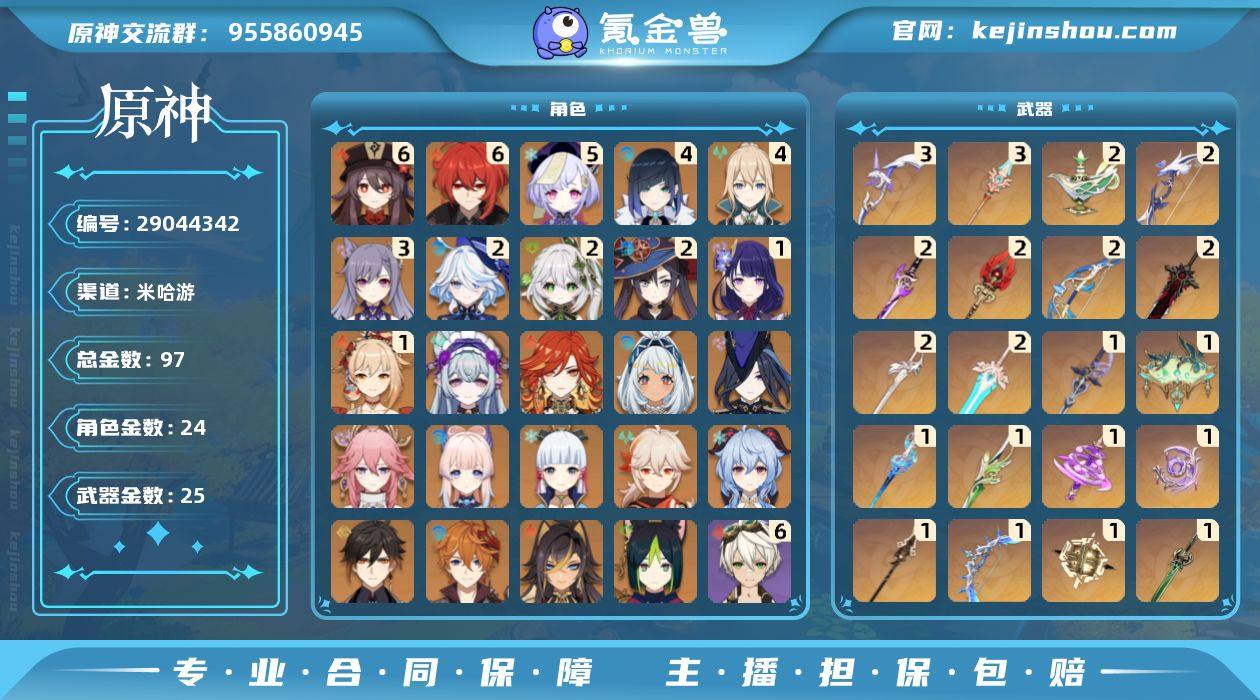 冒险等级:60 总黄数:97 男/女主:女...