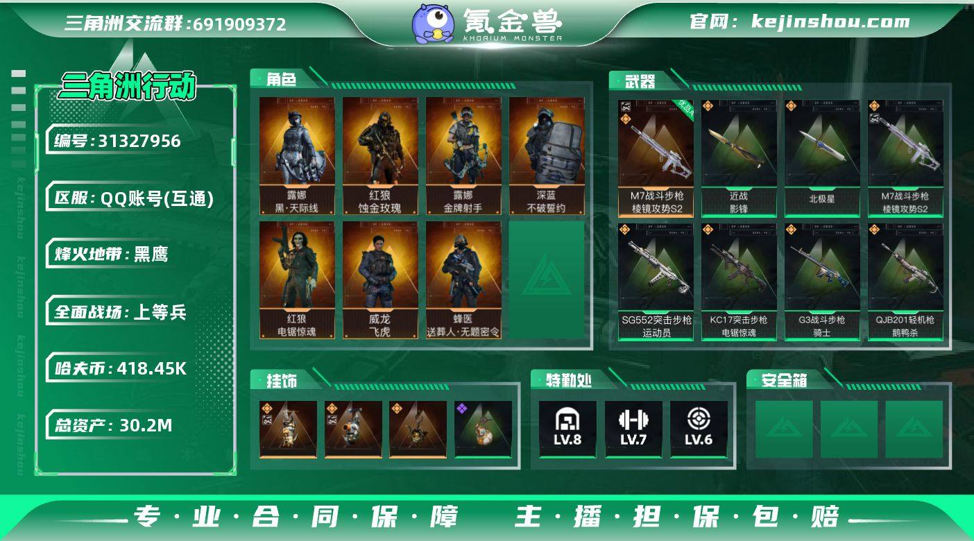 实名:不可二次实名 总资产:30.2M 哈...