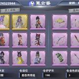 优选商品