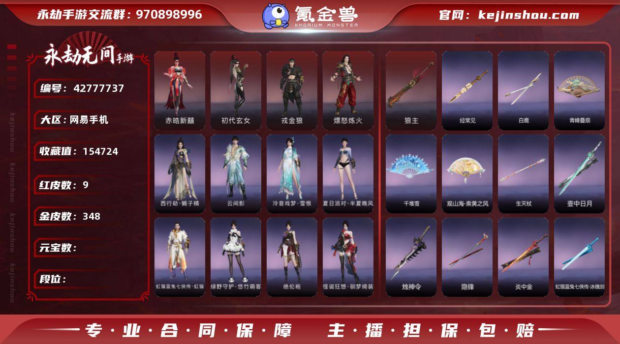 0D6EXQ红皮数: 9 金皮数: 348...