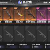 优选商品