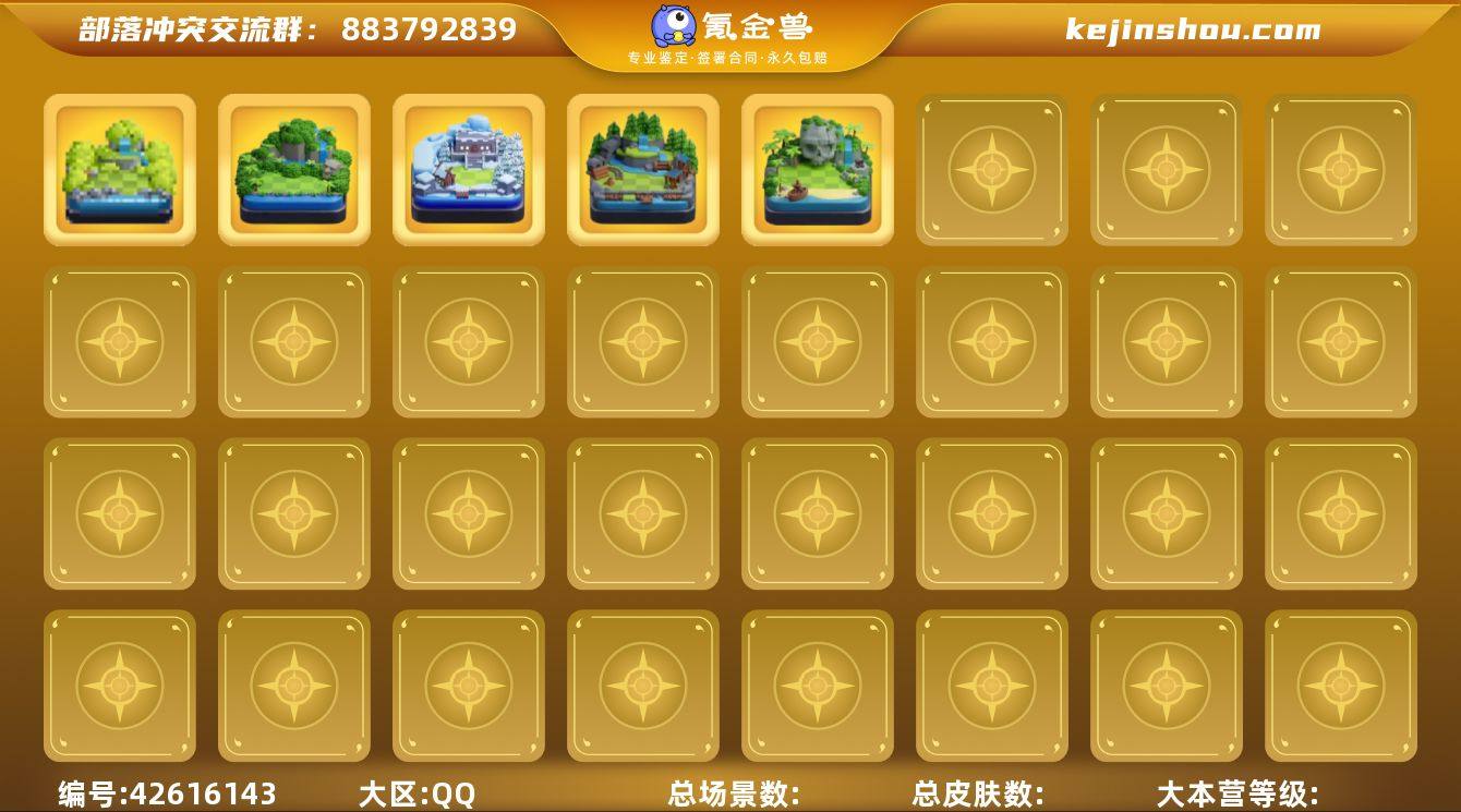 实名: 可修改 夜世界大本营等级: 9