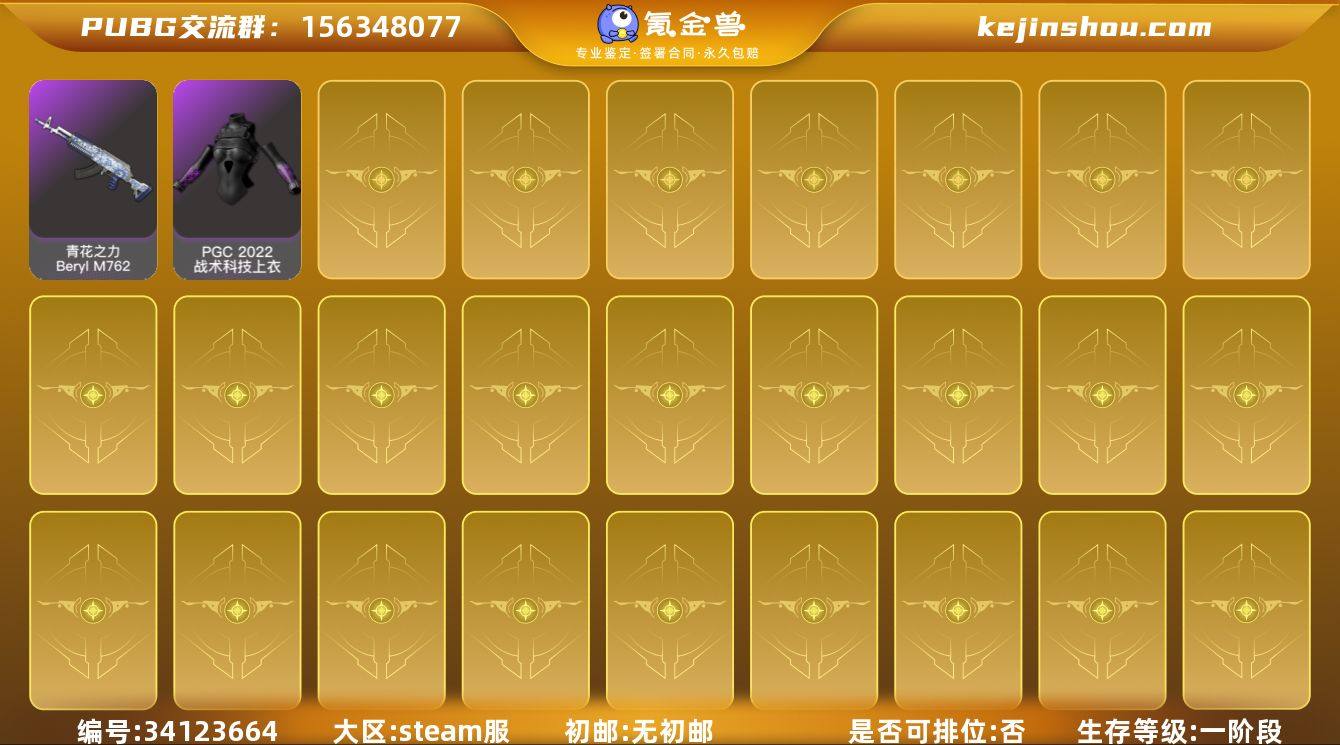 JDPX14063	生存51级不可排位/5...