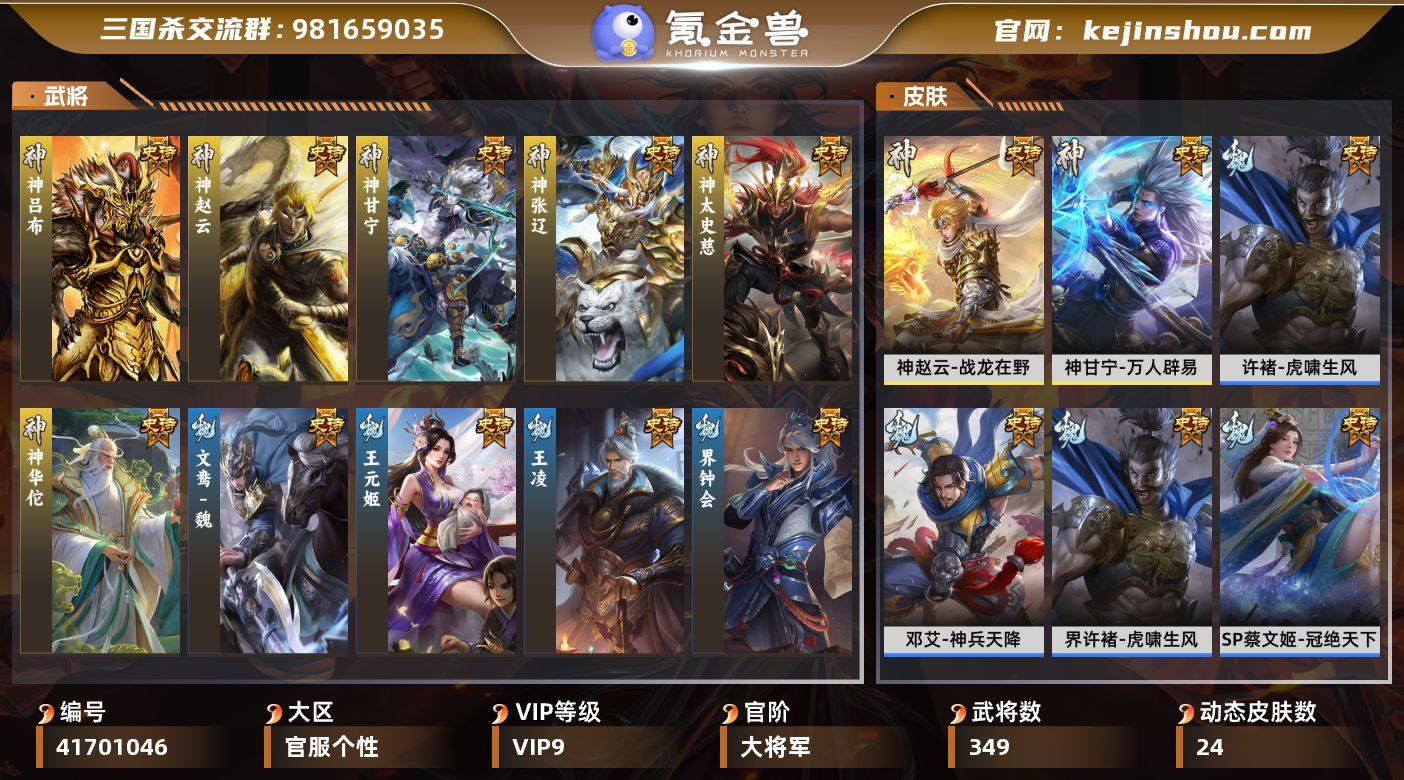 VIP等级: VIP9 官阶: 大将军 武...