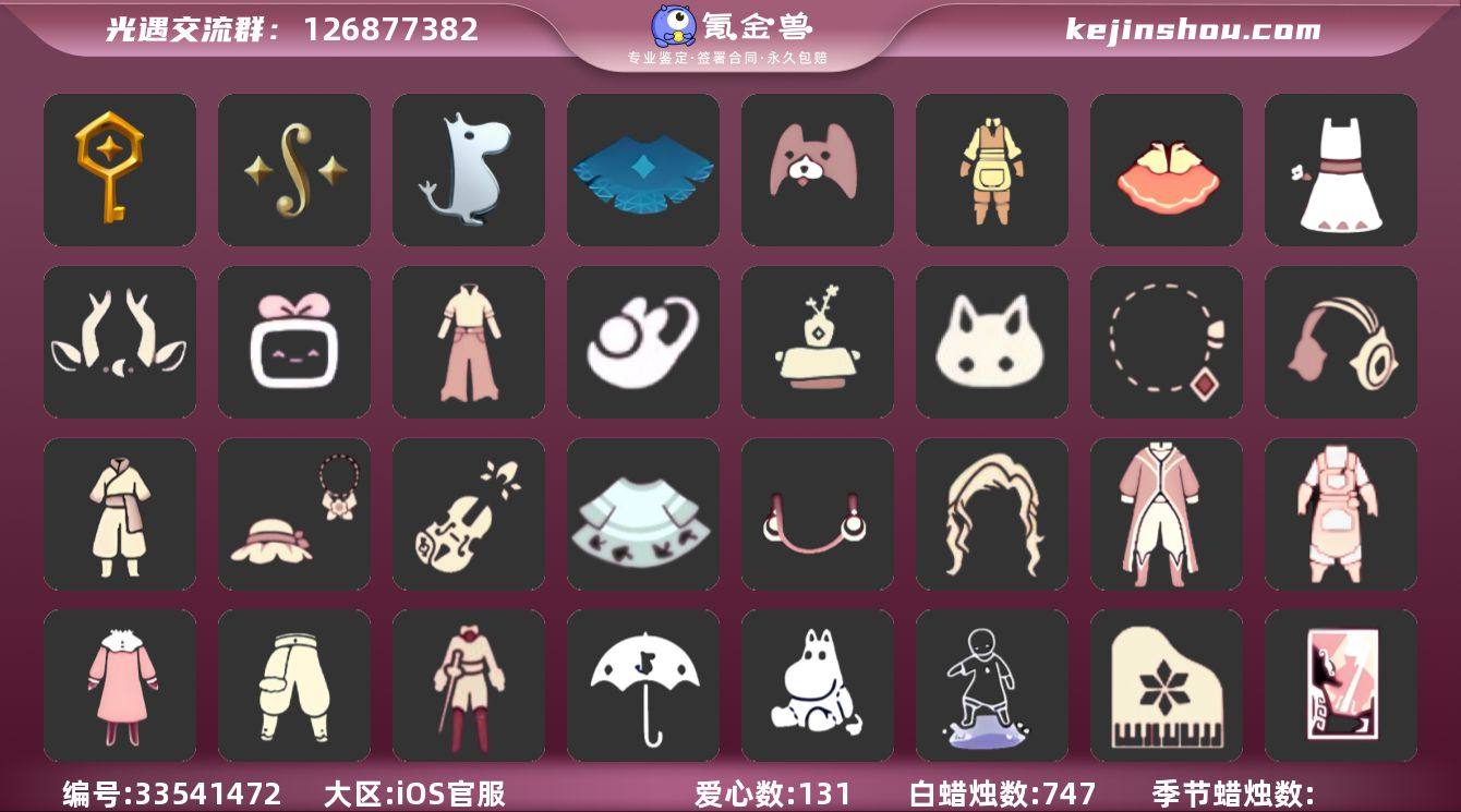 账号类型: 手机账号 季节已毕业: 筑巢季...