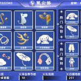 优选商品