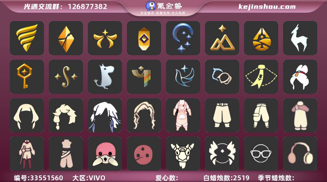 [17747124]VIVO 手机账号 2...