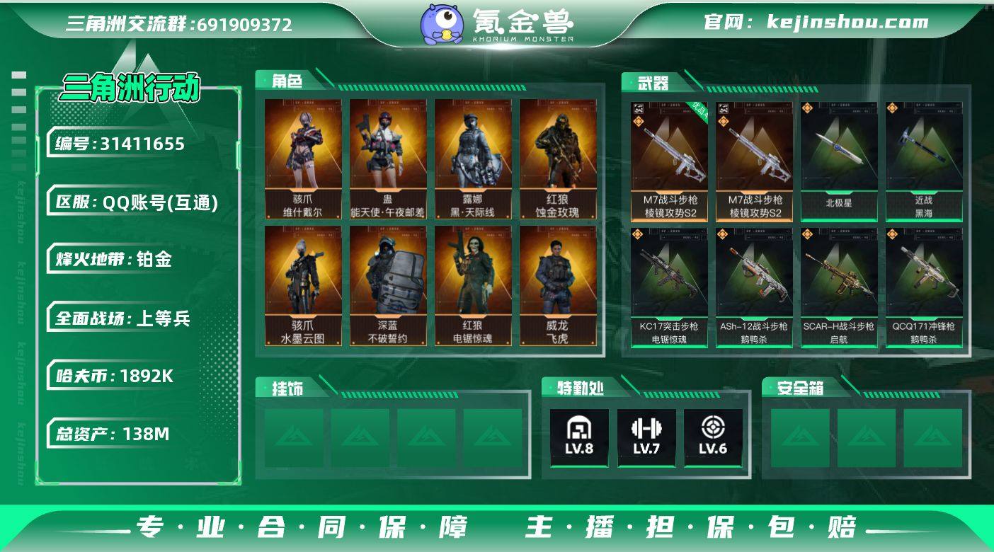 【sjz3866】138m总资产-1892...