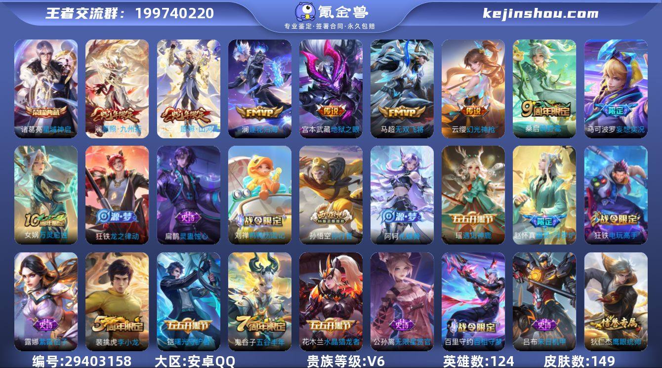 XY 1典藏8传说 V6 可改实名 124...