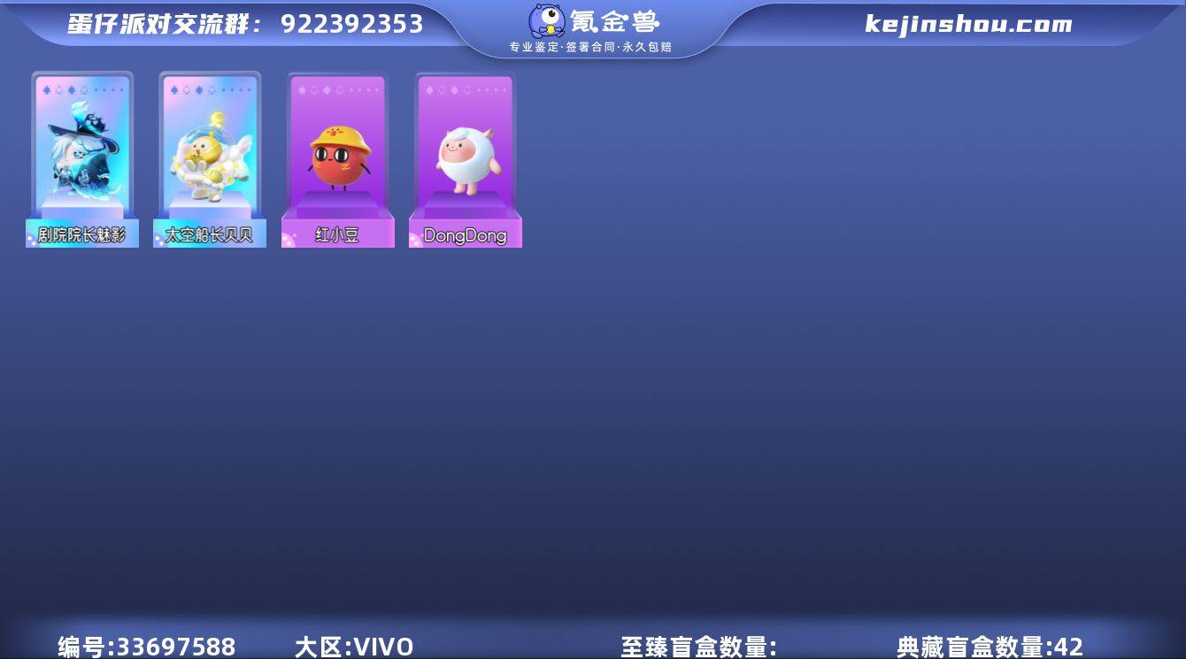 至臻2典藏42 DongDong 剧院院长...