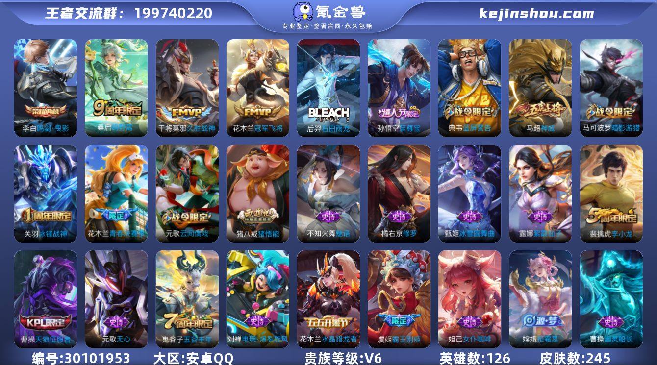 【特价出售】安卓q-V-245皮肤1典藏4...