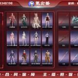 优选商品