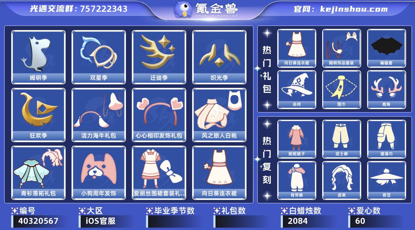 账号类型: 手机账号 季节已毕业: 姆明季...