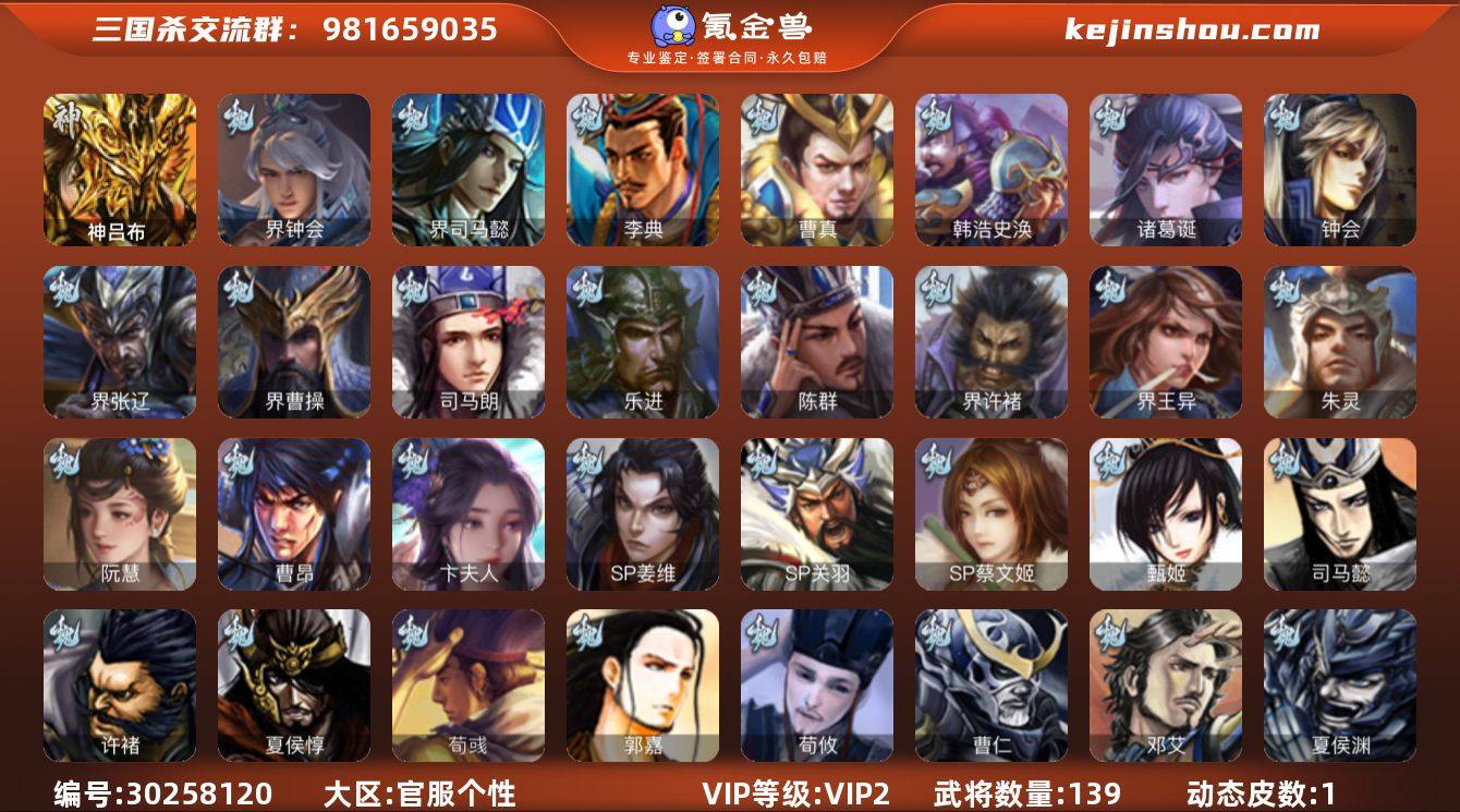 VIP等级:VIP2 官阶:士兵 史诗武将...