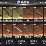 优选商品