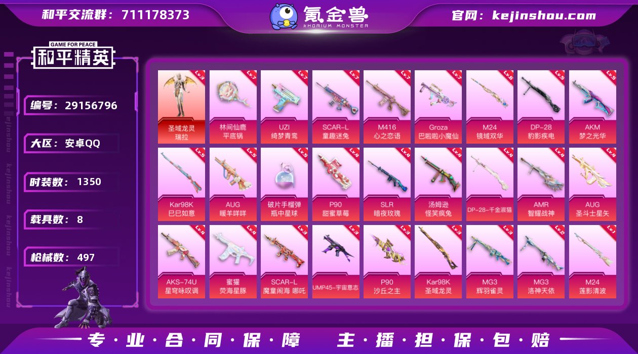 热力值:203286 载具数:8 时装数:...