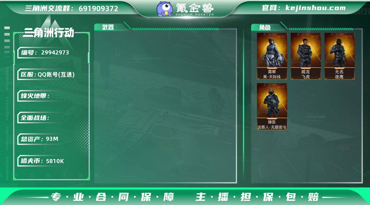 JHS2303-总资产93.6m-581w...