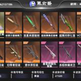 优选商品