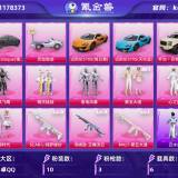 优选商品