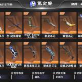优选商品