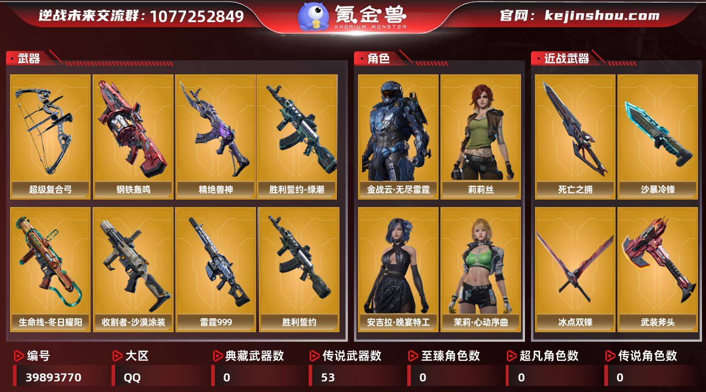 实名:不可二次实名 NZ点:68 金战云·...