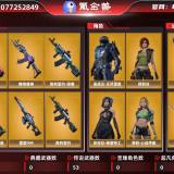 优选商品