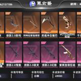 优选商品