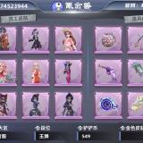 优选商品