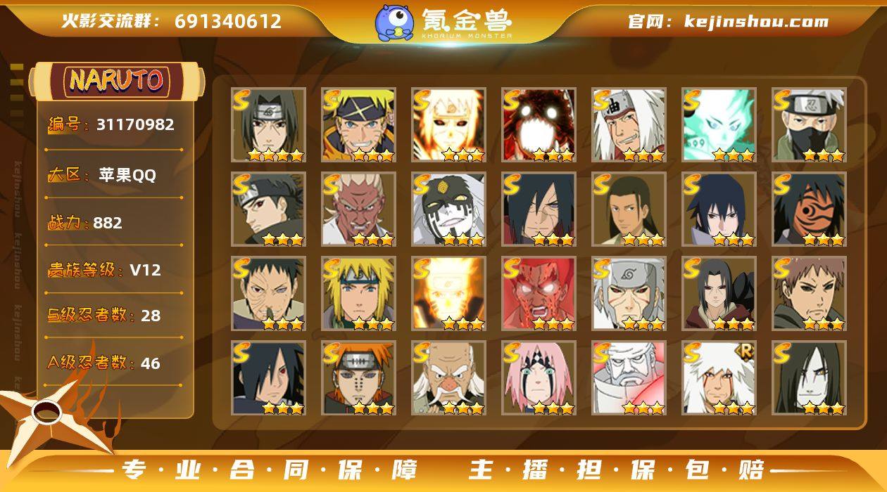 【角色时装】：宇智波佐助「侠隐江湖」-烬影...