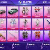 优选商品