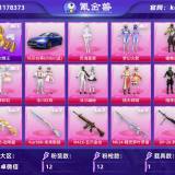 优选商品
