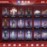 优选商品