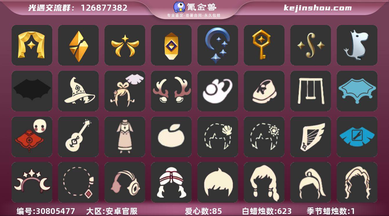 【PJ0135】
✅11季伪0 白枭致爱...