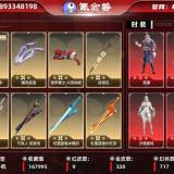 优选商品