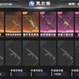 优选商品