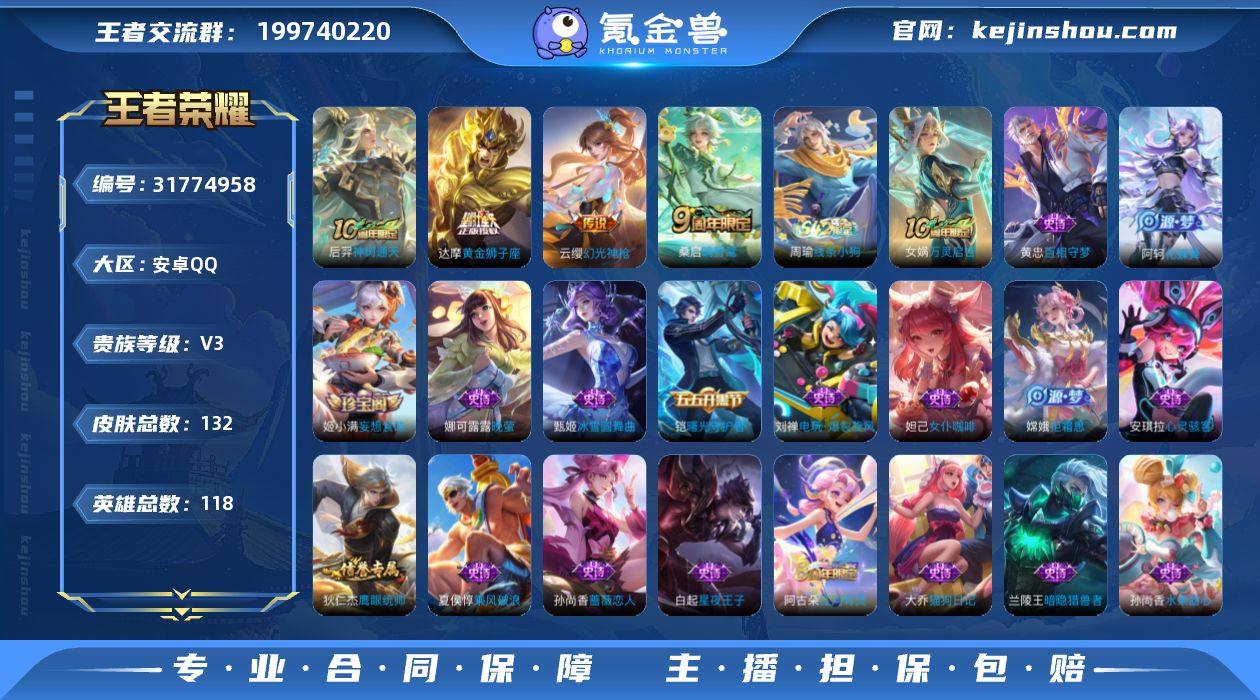 【低场次精品小号-秒换绑】安卓手Q409区...