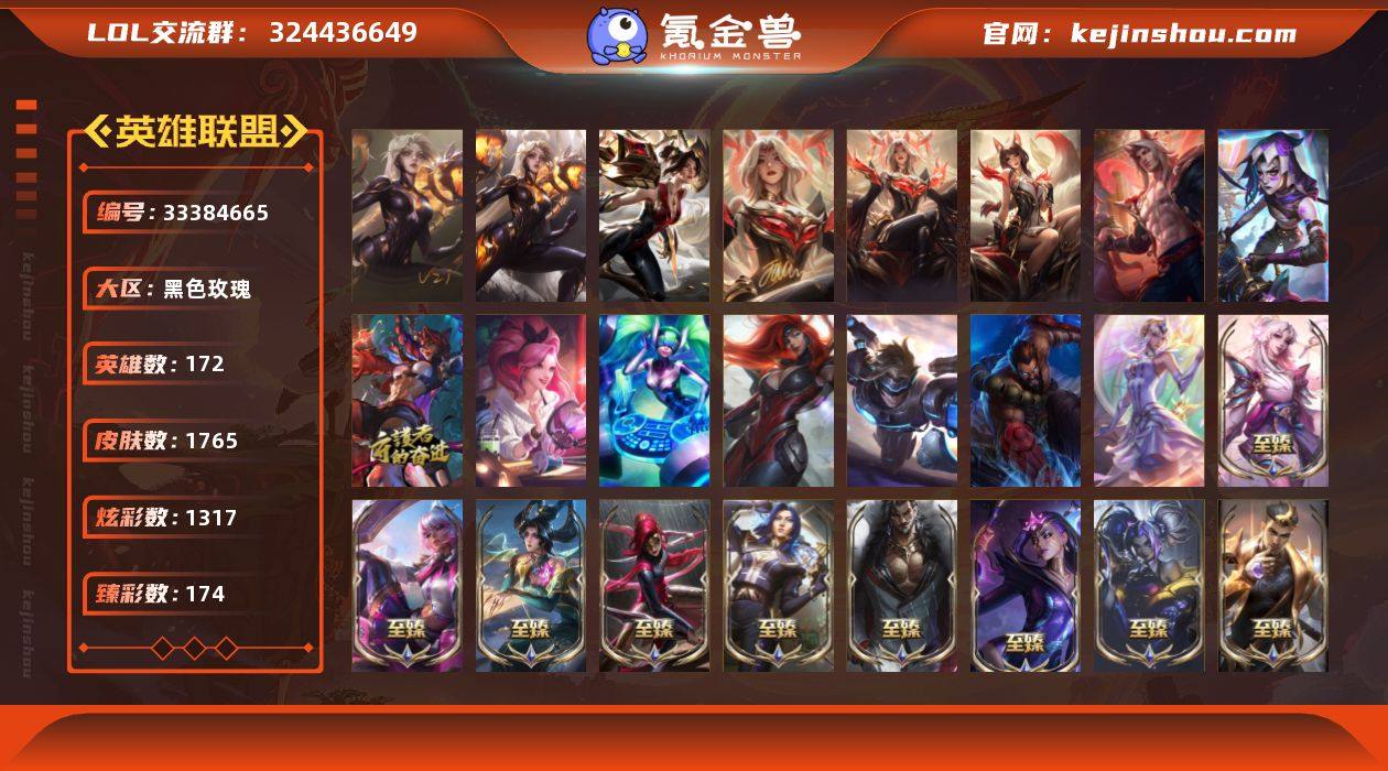 【双签名三圣堂   九彩龙瞎    神话幻...