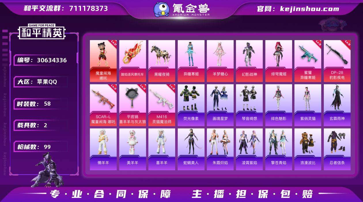 【AYH233】【店主推荐捡漏号】苹果 手...