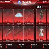 优选商品