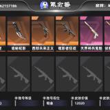 优选商品