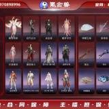 优选商品