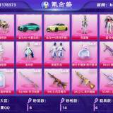 优选商品