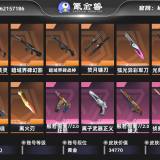 优选商品